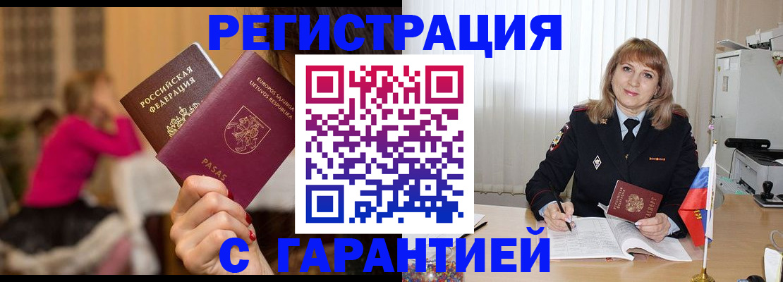 пропишу в квартире в Строителе