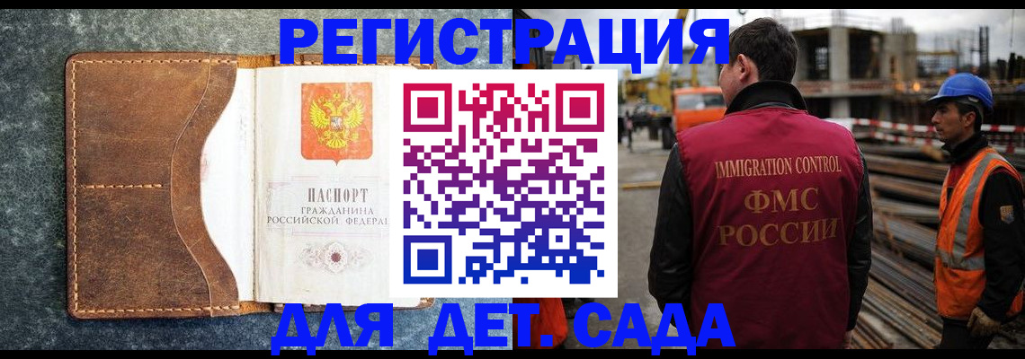 прописка для школы в Строителе